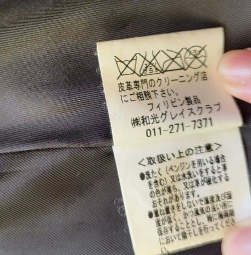 和光　GraceClub　本革　羊革　ノーカラーコート　ラムレザーコート　コート