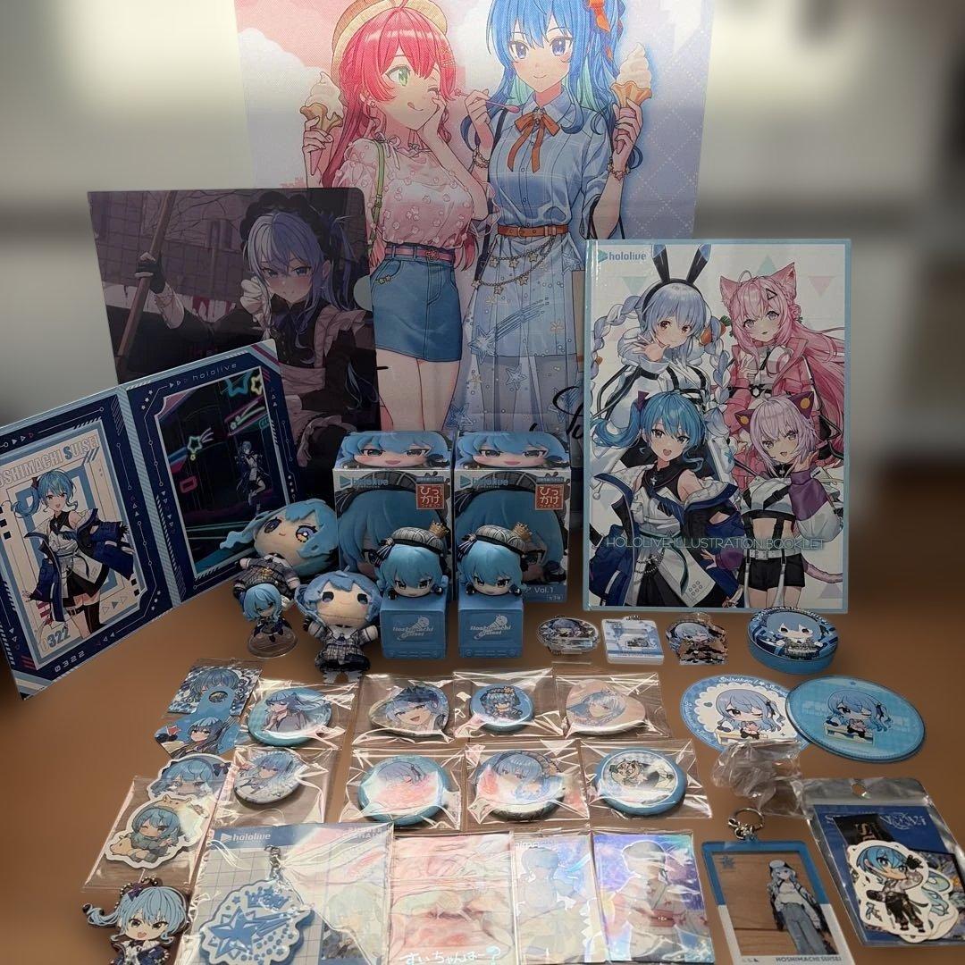 ホロライブ　星街すいせい　グッズ大量