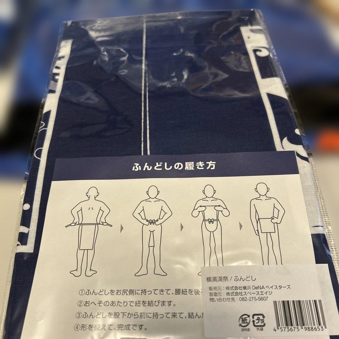 ☆*☆様 横浜ベイスターズ　ファンフェス　グッズ　応援グッズ