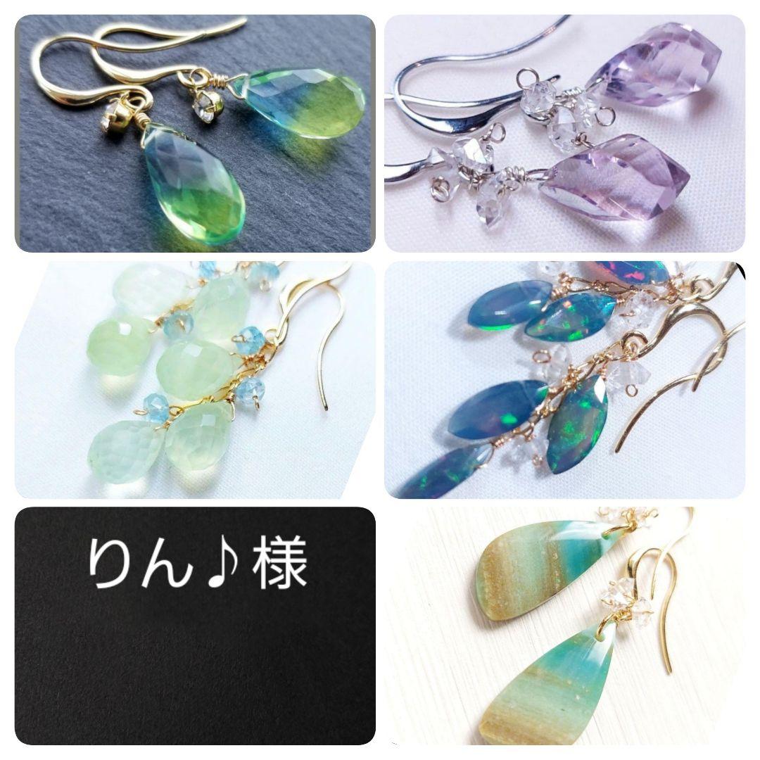 【りん♪様】#818-3　#769-D　#853　#338　#851　ピアス5点