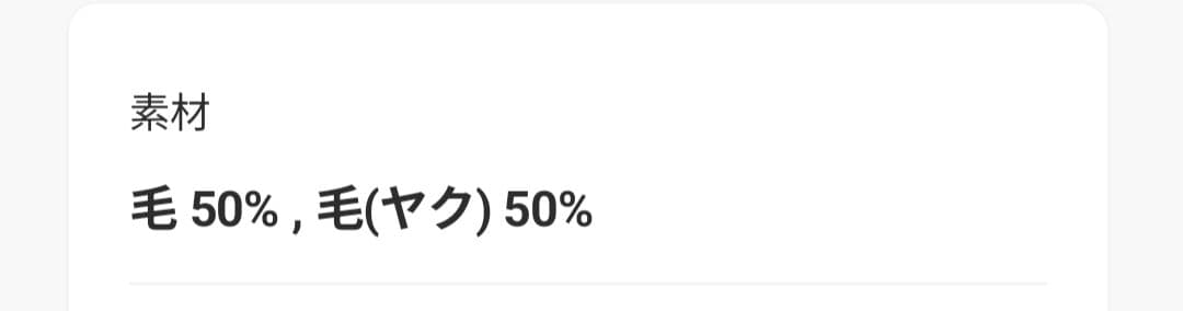 新品☆DOUDOU ドゥドゥ ヤクウールプルオーバー ブラウン