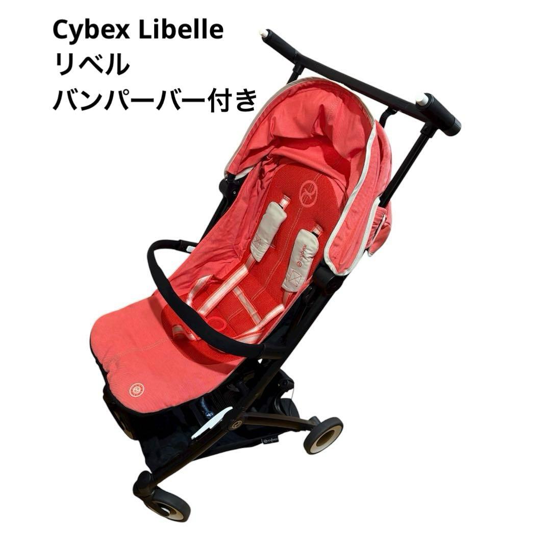 サイベックス　リベル　ハイビスカスレッド