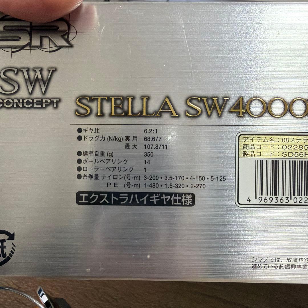 シマノ ステラSW 4000XG 付属品全て有り