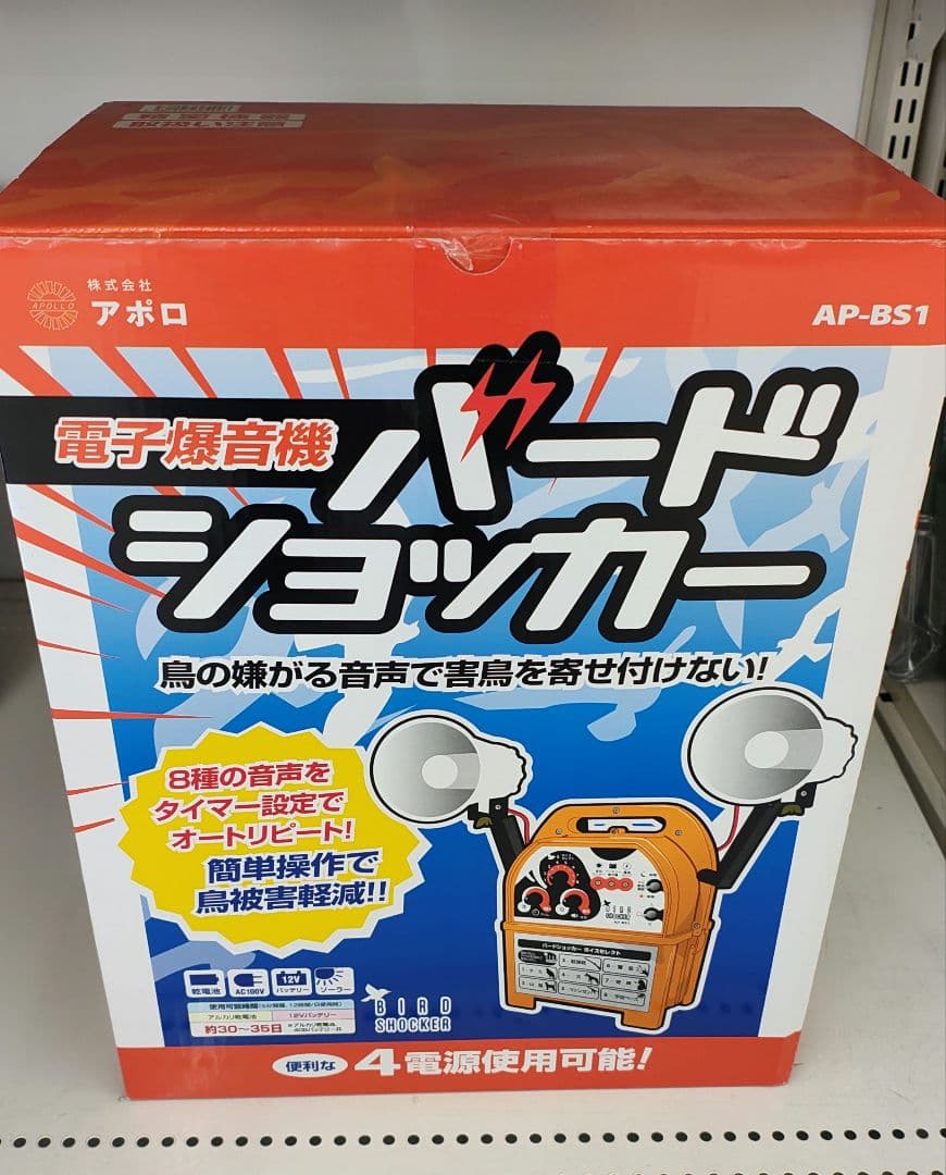 新品 未使用 アポロ 電子爆音機　バードショッカー　AP-BS1