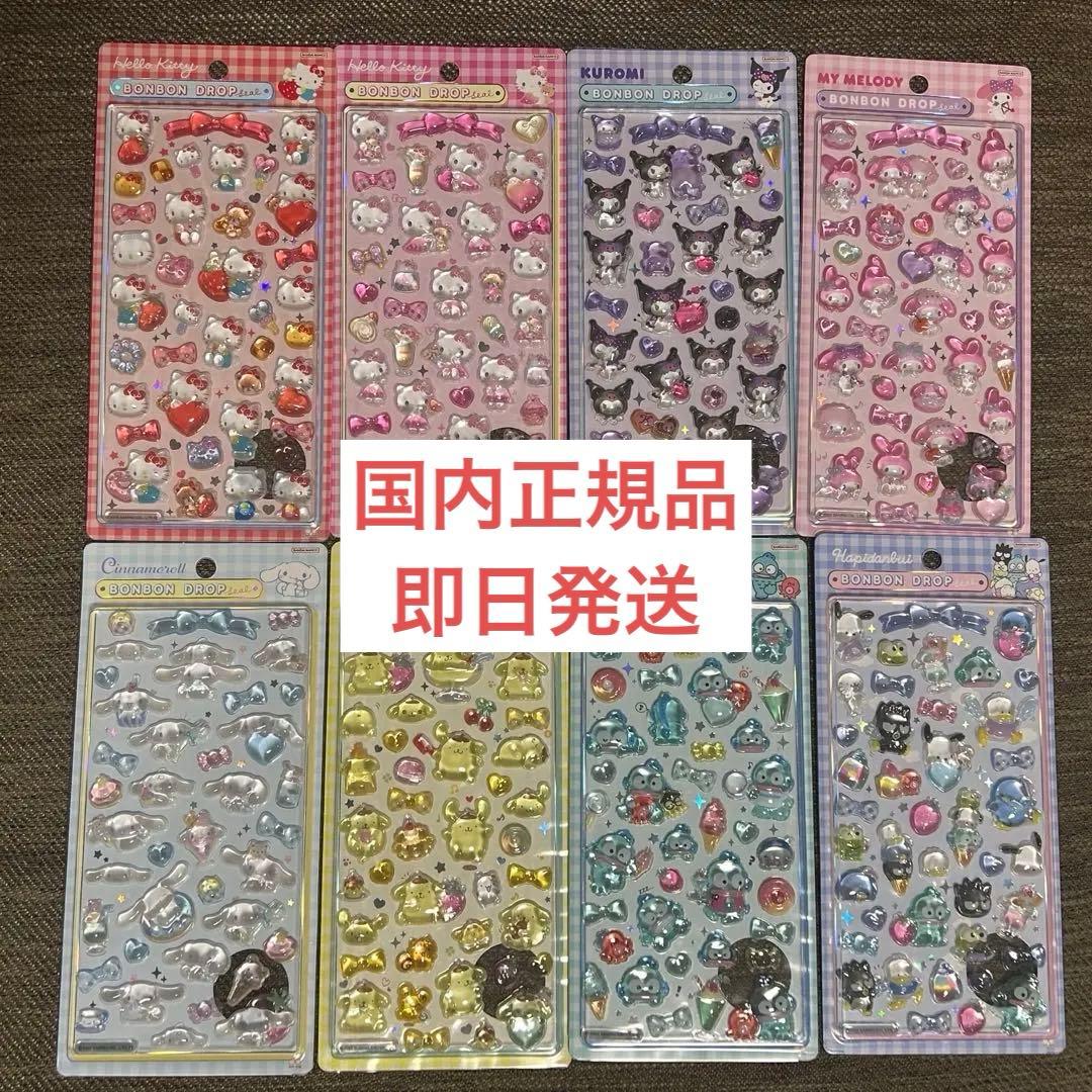正規品　ボンボンドロップシール　サンリオ　第二弾　コンプリートセット