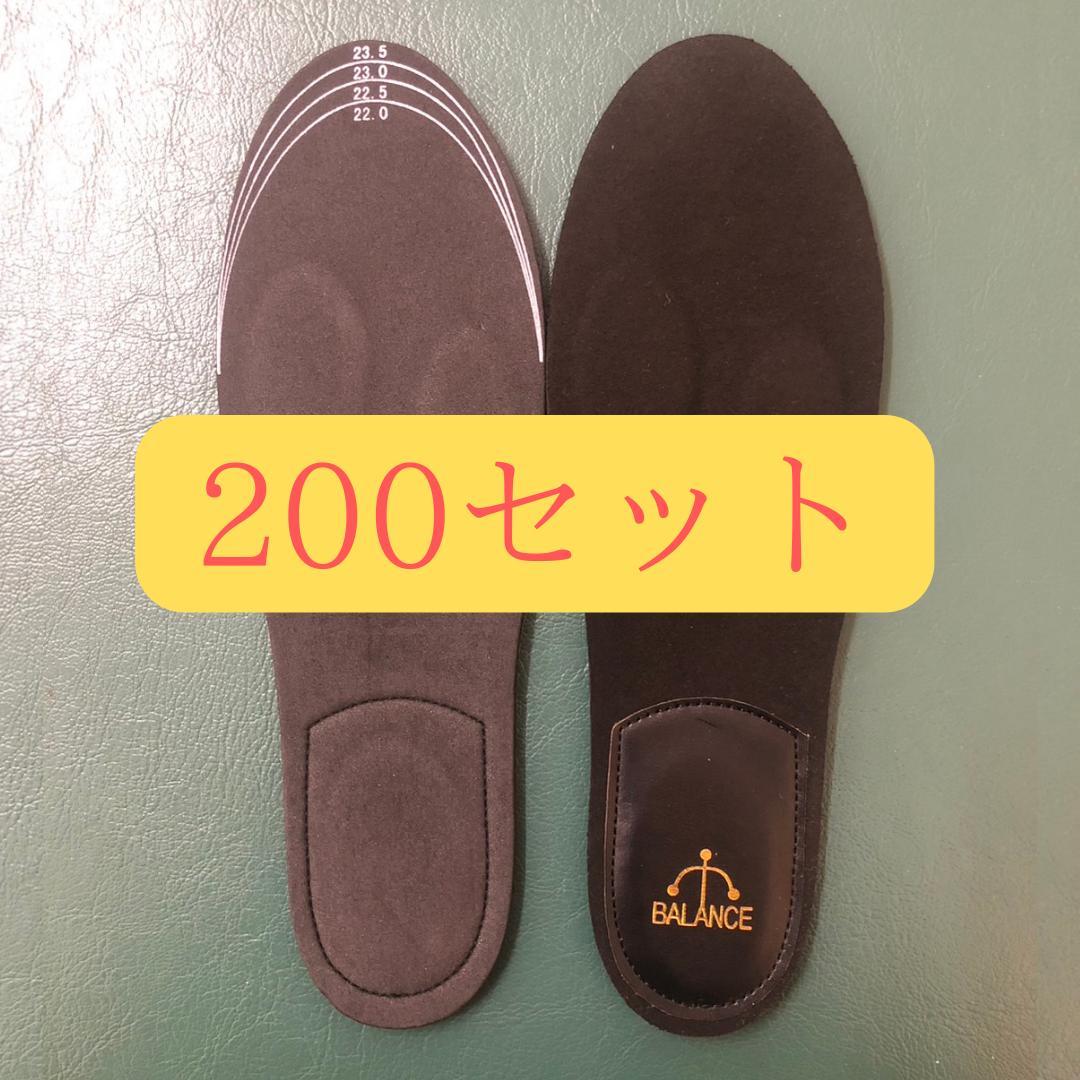 バランス工房インソール（B-TR、ビートレ）Ｓサイズ ブラック  200足セット