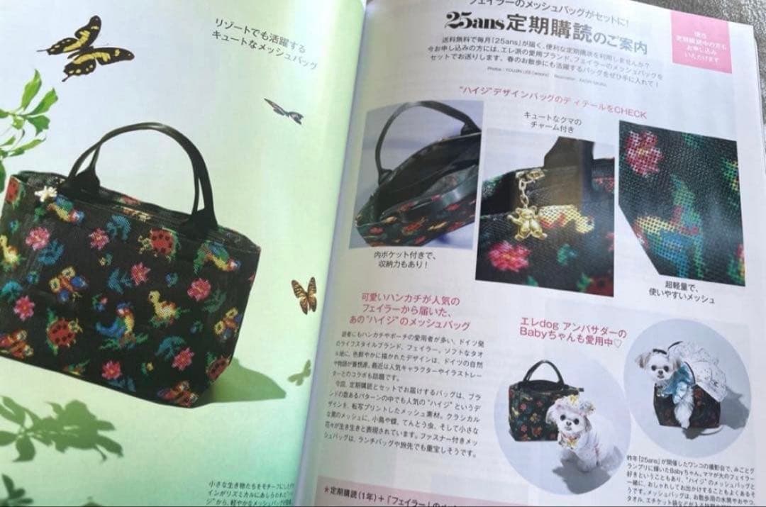 ♡フェイラー♡ハイジ柄　メッシュトートバッグ★25ans 未使用品