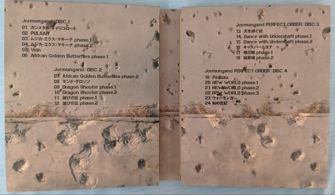 ヨルムンガンド COMPLETE Blu‐ray BOX 〈初回限定·4枚組〉