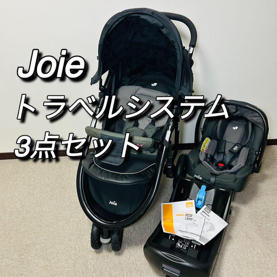 専用パート1 Joie ジョイー　トラベルシステム　ライトトラックスエア