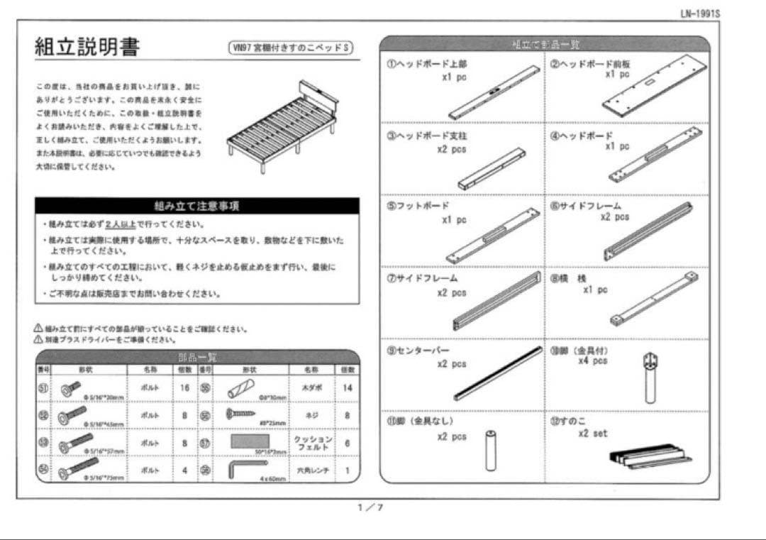 すのこベッド ベッドフレーム 単品 ブラウン シングル