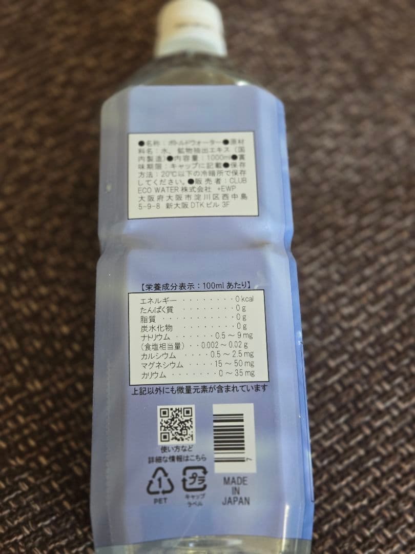 ■クラブエコウォーターライフエッセンス1000ml 2本セット