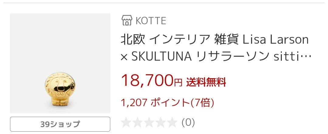 リサラーソン ライオン ゴールドネックレス 新品　美品