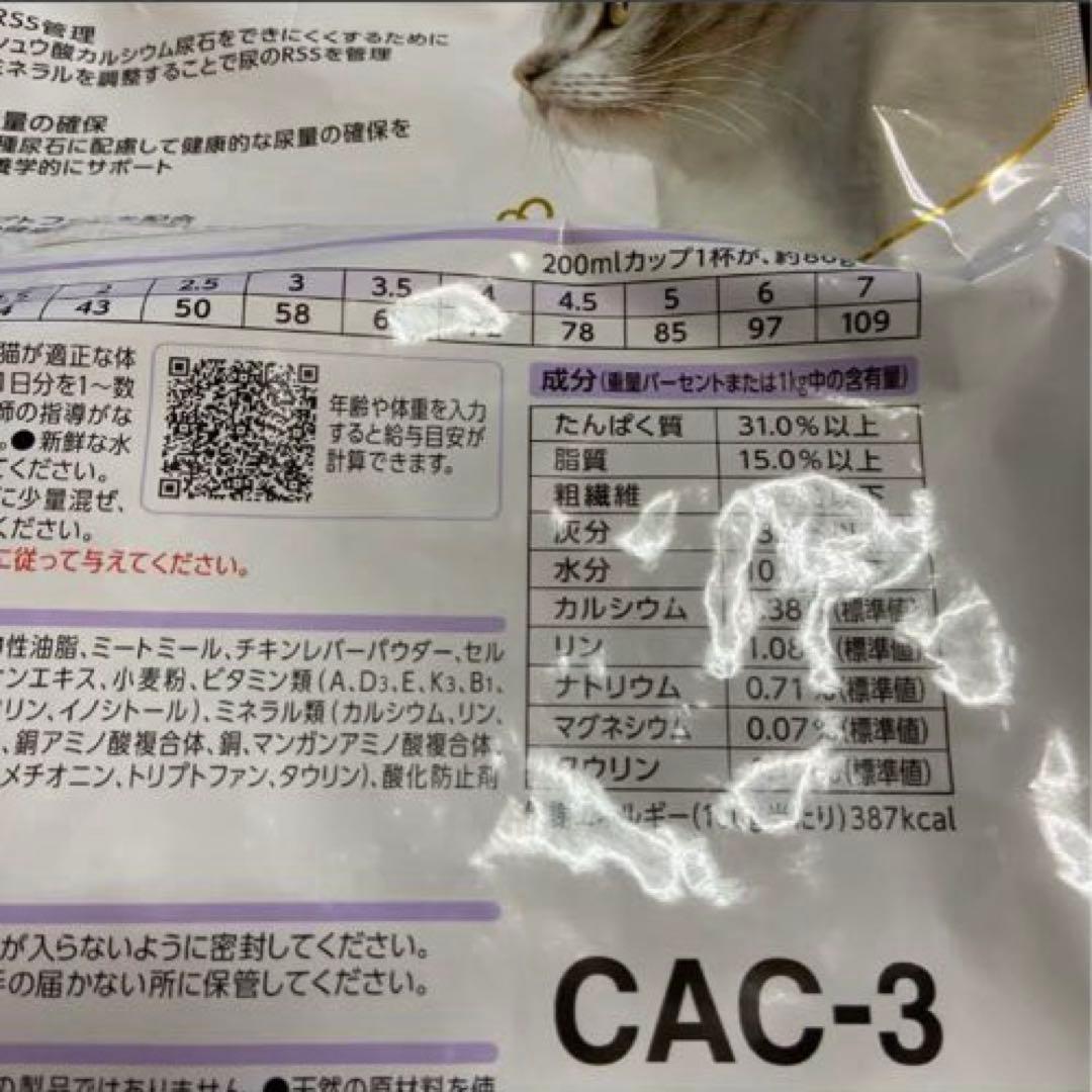 Dr's Care 猫用尿石ケア チキン 3.5kg ２個 期限２７年５月