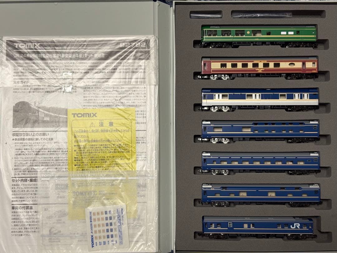 TOMIX 92792 24系25形客車(夢空間北斗星)セット(一部室内灯入)