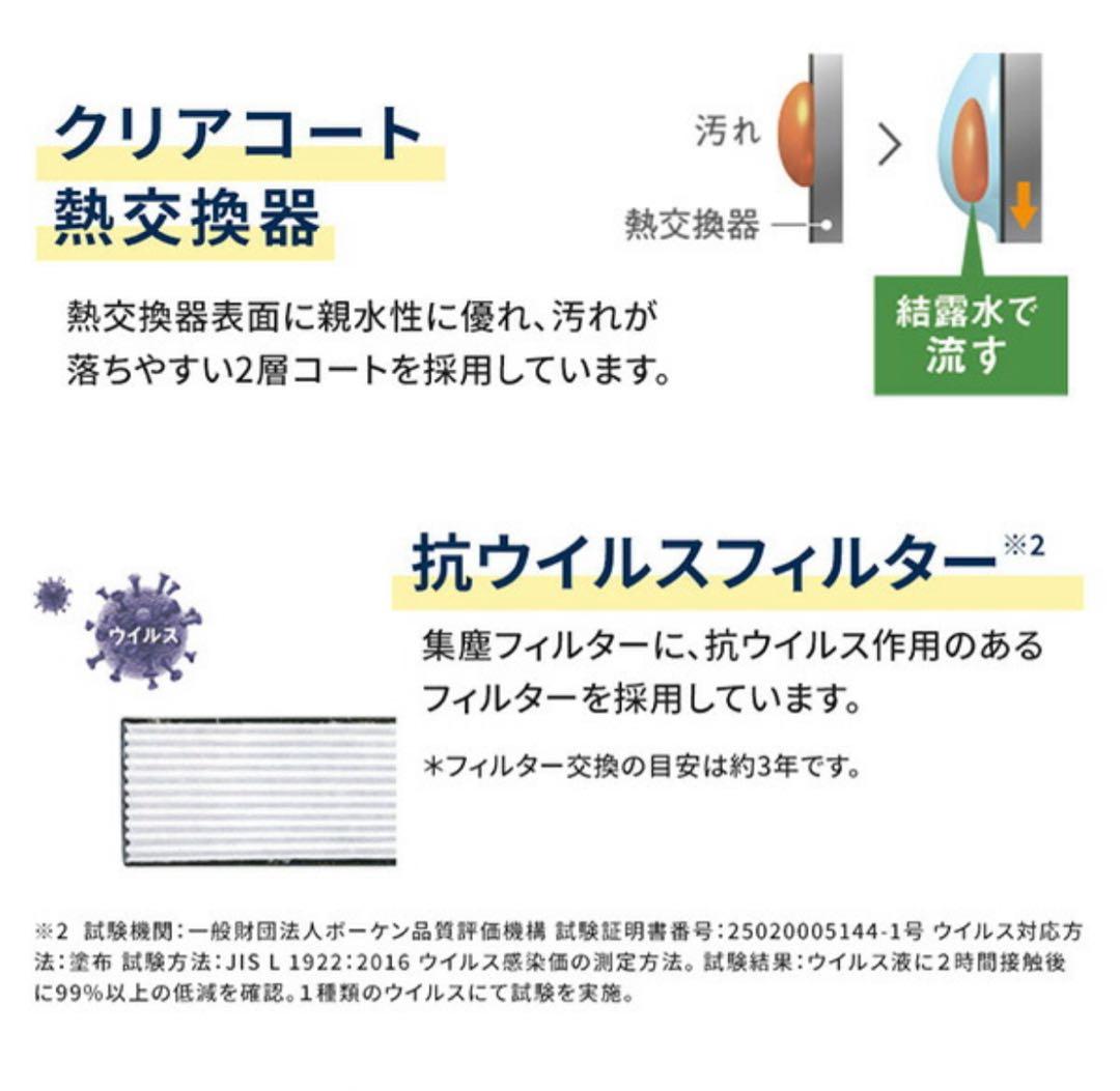 新品未使用DAIKIN エアコン 2025年モデル 14畳