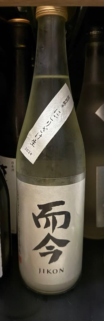 而今　じこんにごり　生酒 2024年製　７２０ｍｌ