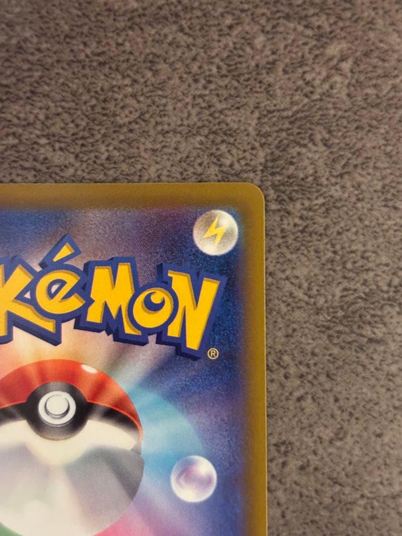 ラ*き様 ピカチュウ ex SAR 234/193