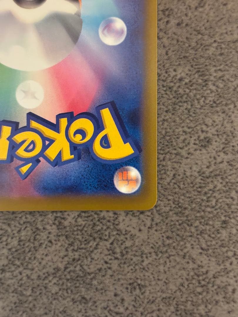 ラ*き様 ピカチュウ ex SAR 234/193