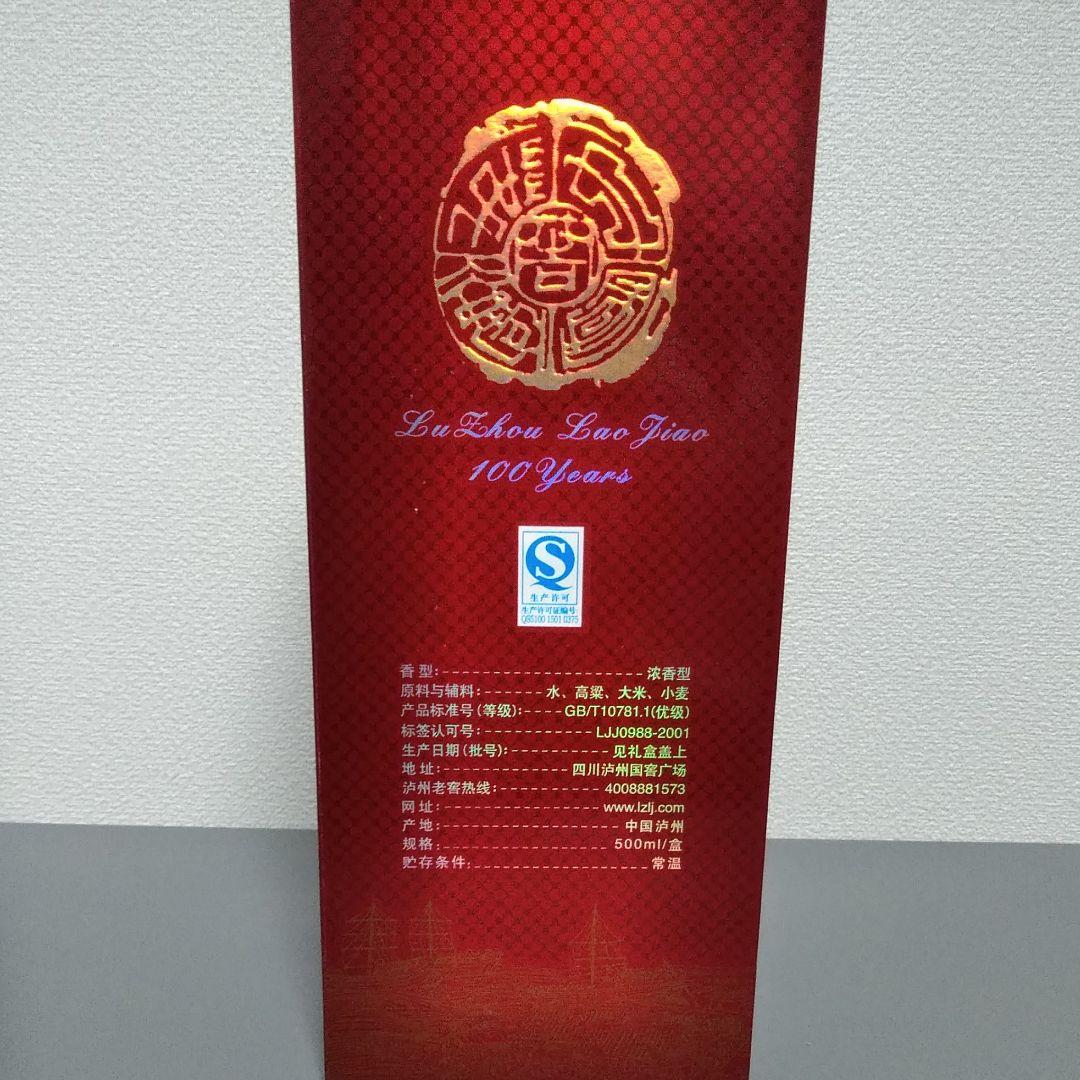 白酒　瀘州老空