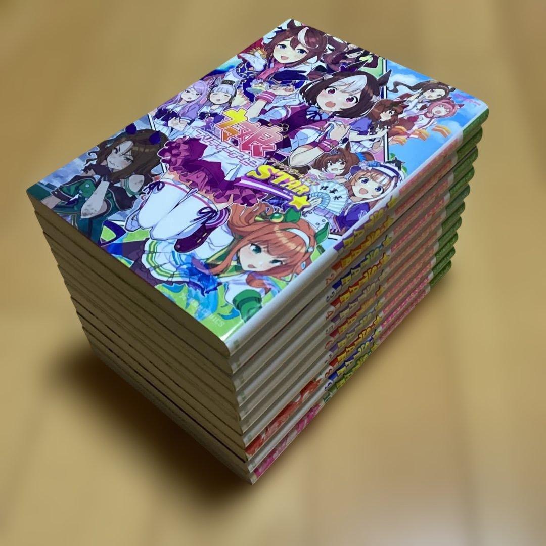 ウマ娘 STAR stating gate うまむすめし　合計　２２冊セット