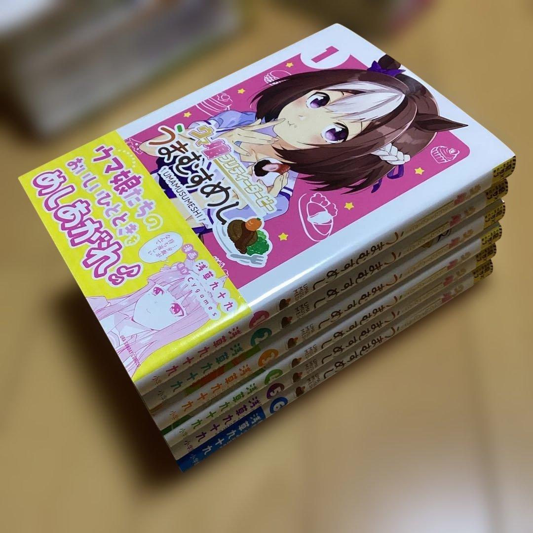 ウマ娘 STAR stating gate うまむすめし　合計　２２冊セット