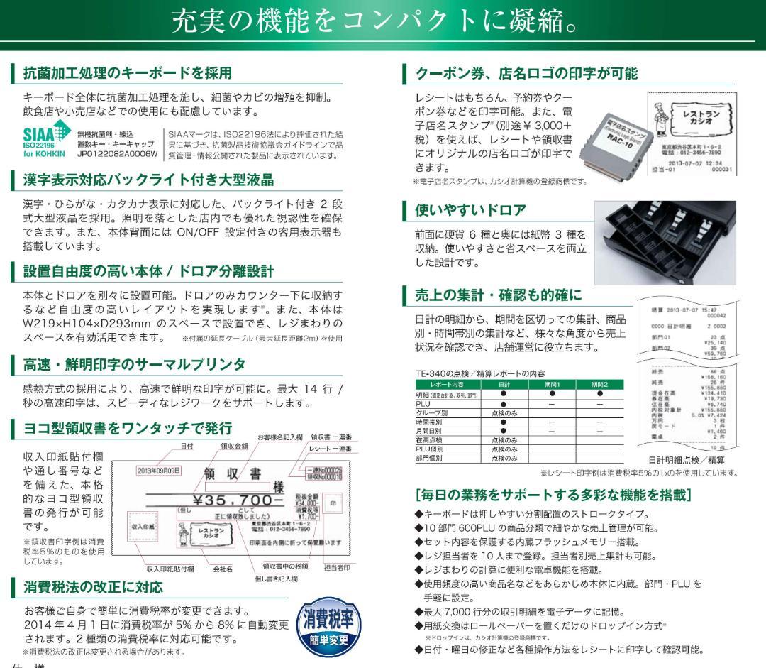 美品人気の黒211設定無料カシオ　TE-340　NL-300インボイスレジスター