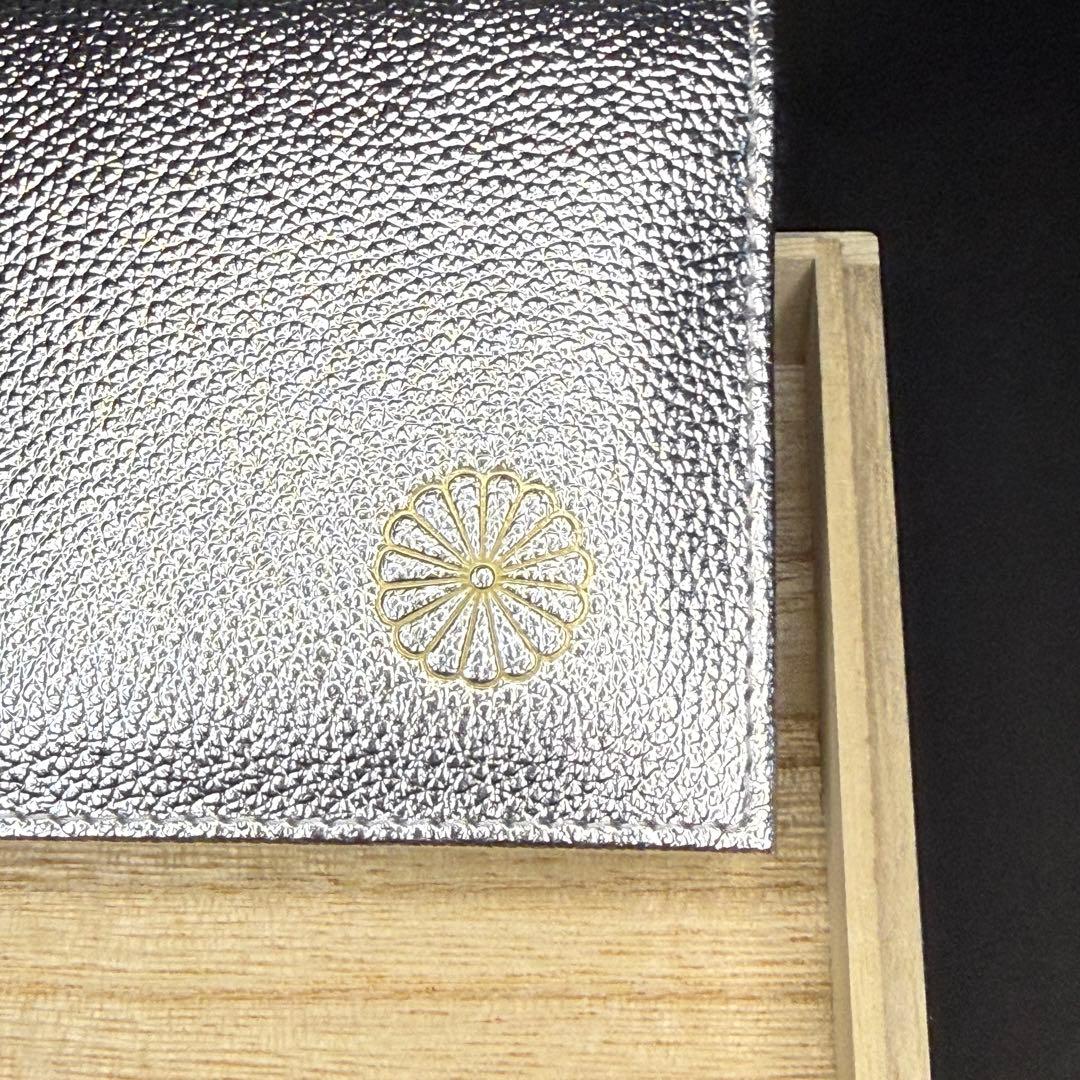 皇居 長財布 小銭入れ ケースシルバー 銀色 新品未使用　プレゼント用に！