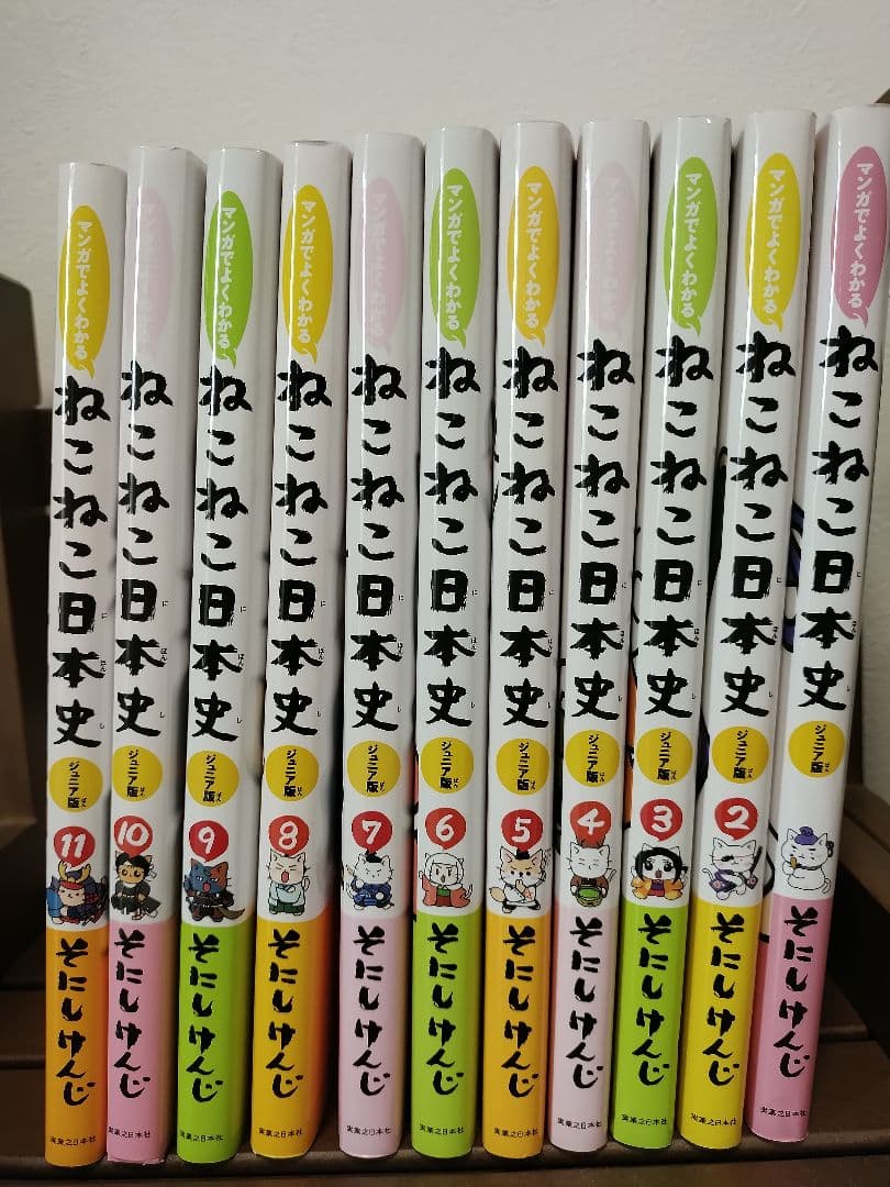 ねこねこ日本史 全11巻 ジュニア版