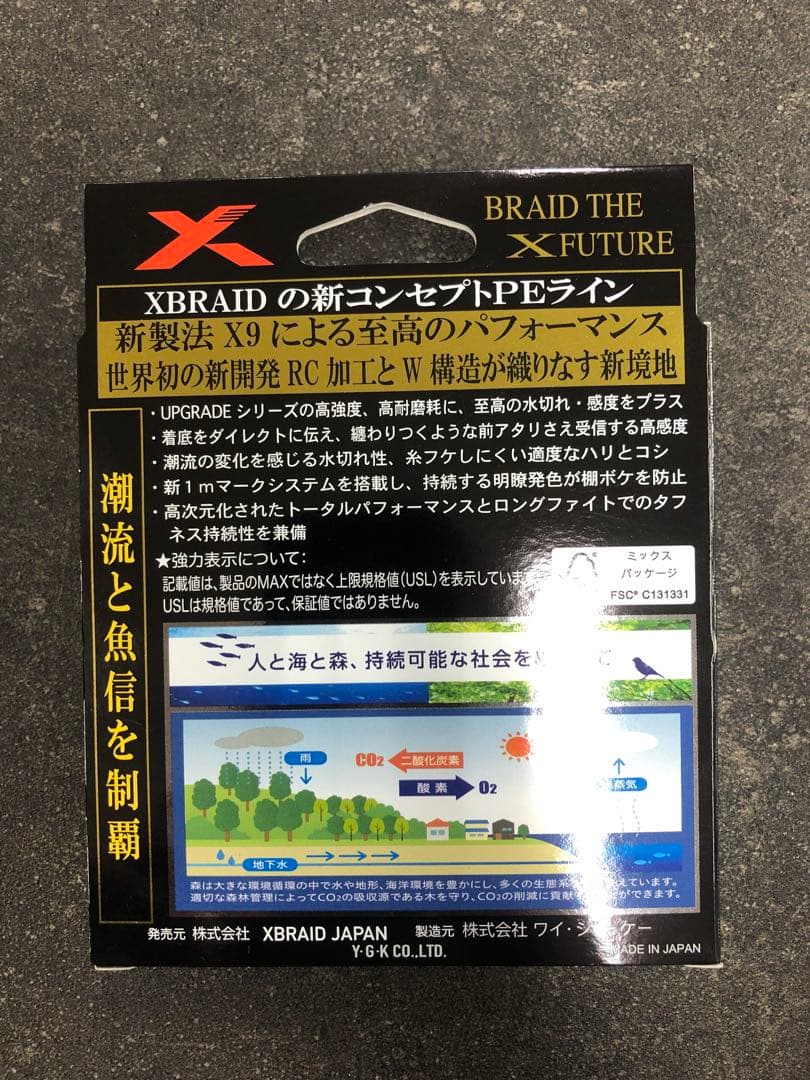 XBRAID X9 SHINJI 300m 2号