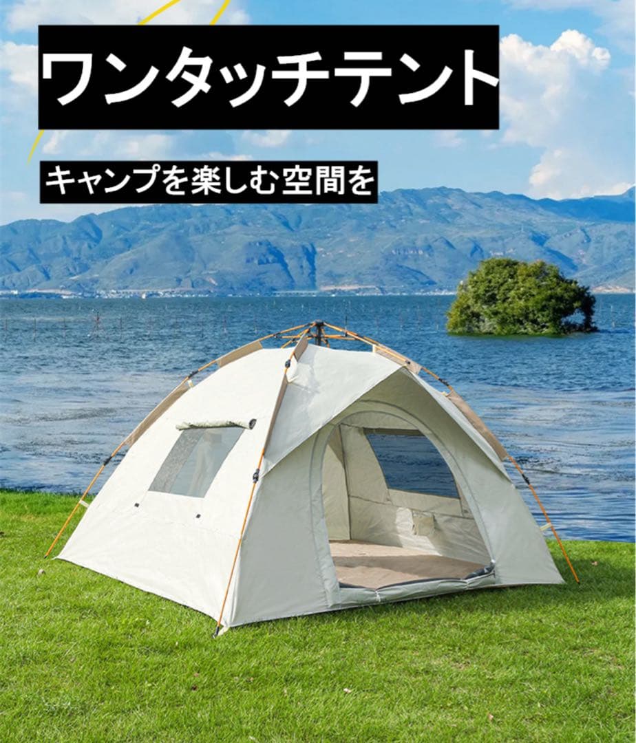 ワンタッチテント 遮光遮熱 ポップアップテント 折りたたみ キャンプ 4-5人用