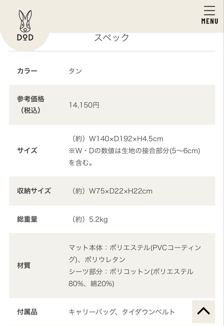 DOD インフレータマット ソトネノサソイL