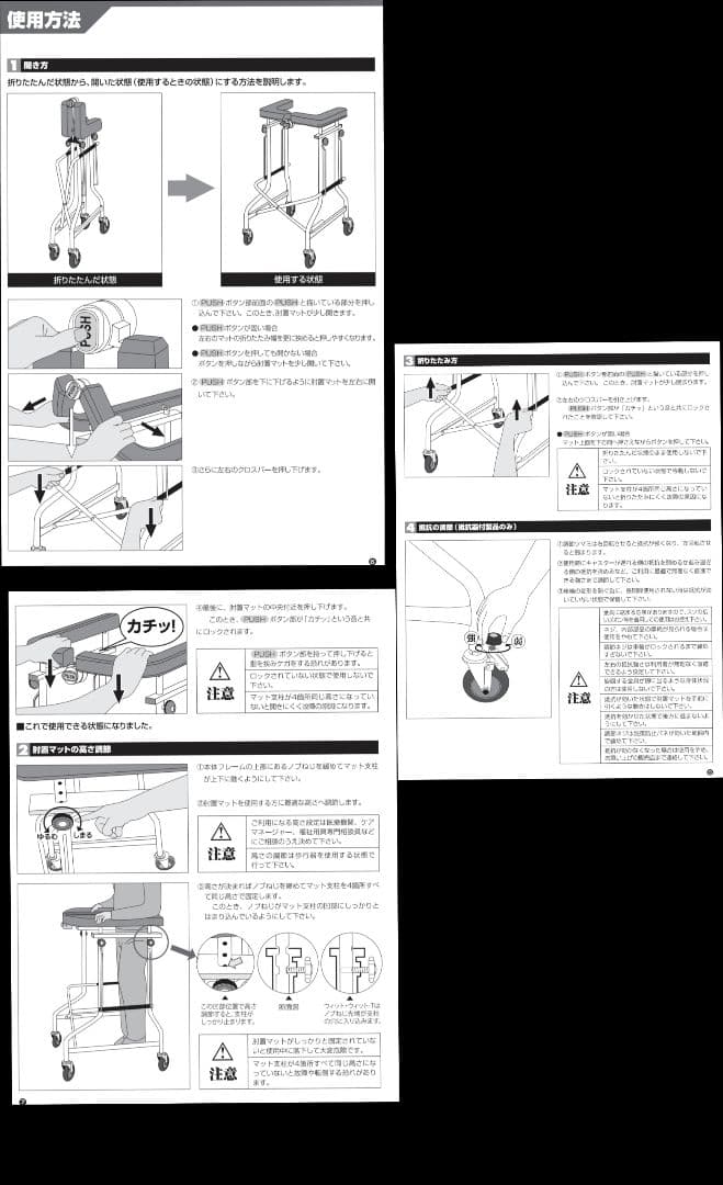 スチール製歩行器 　折りたたみ、高さ調整可能。介護、リハビリに！