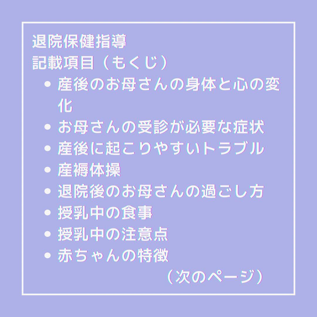 ❤️助産❤️［全部セット］保健指導パンフレット（媒体）&指導計画書　USBデータ
