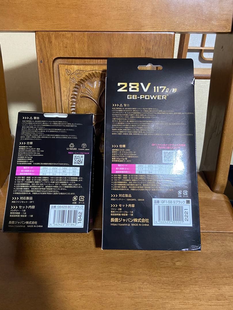 【新品未使用】長信ジャパン 28VGBファンバッテリーセット空調服用 強力送風
