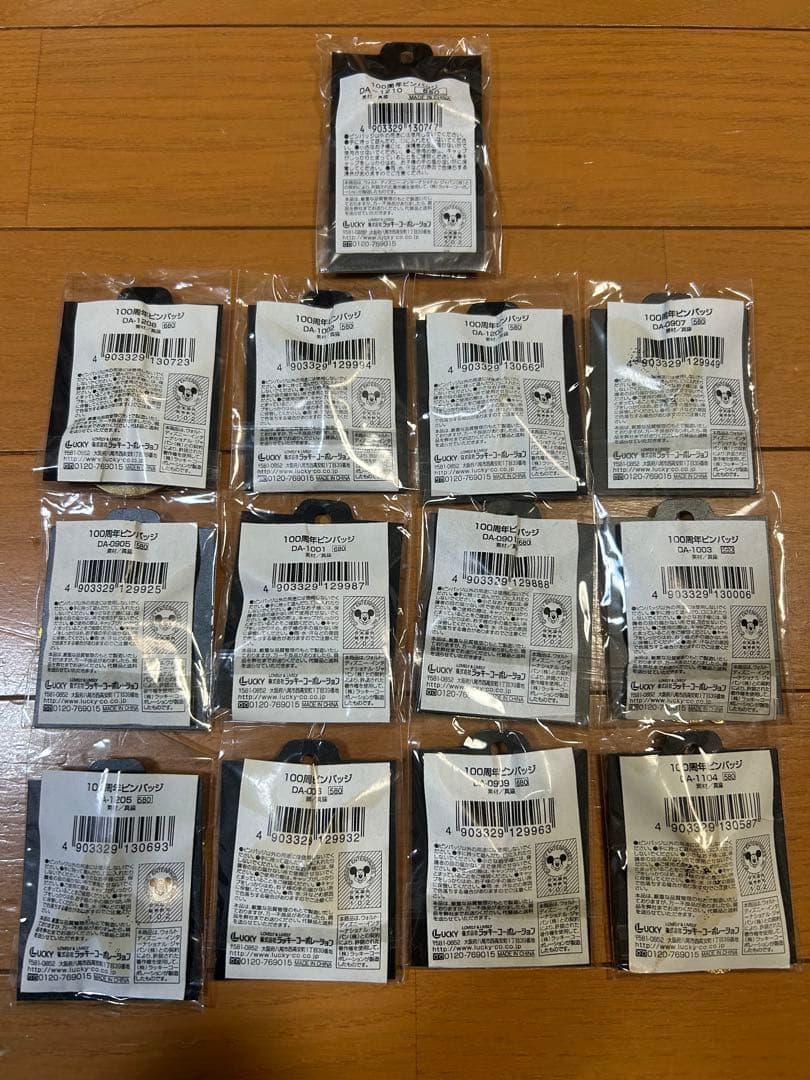 ディズニー 100周年 ピンバッチ 13個セット