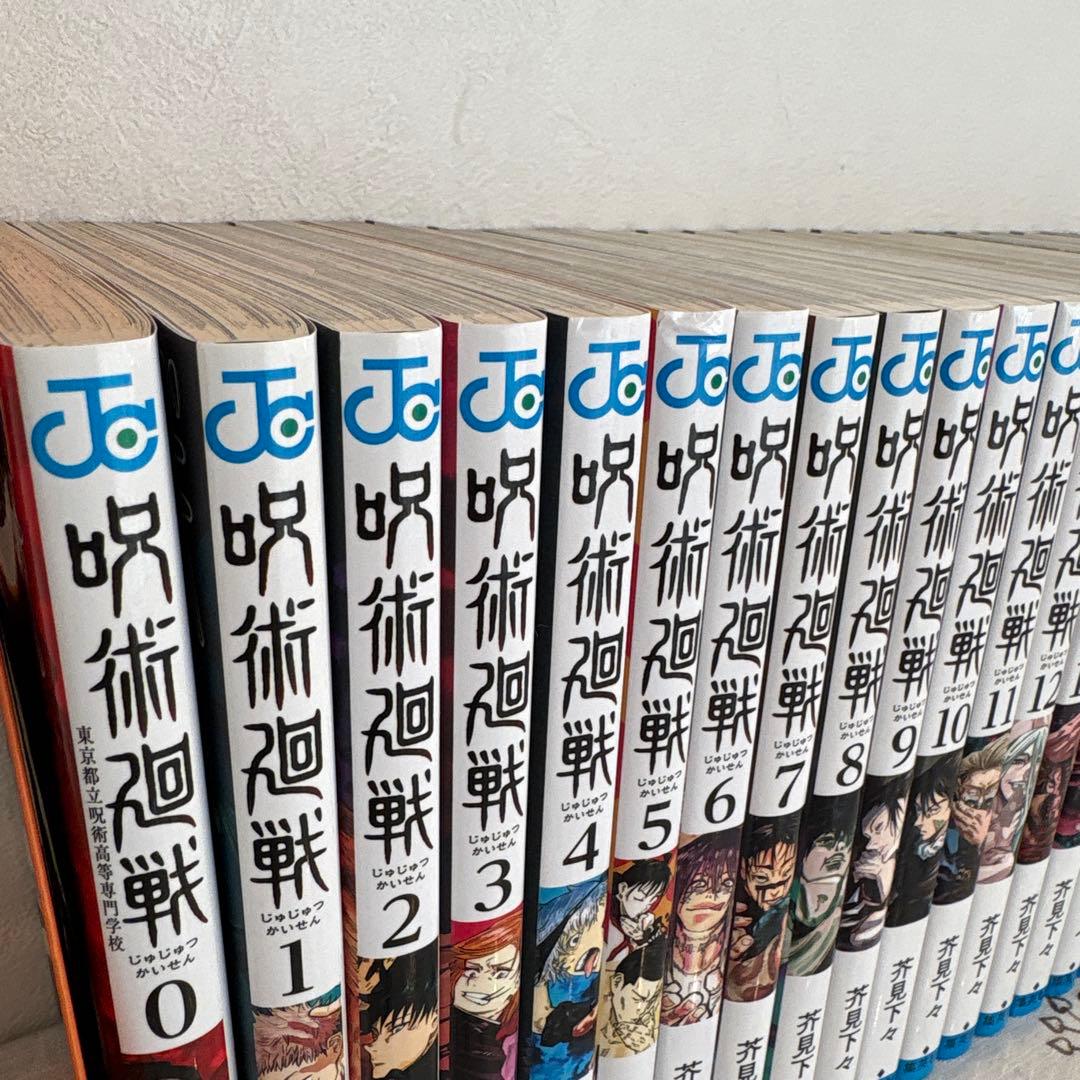 呪術廻戦　セット 0-30巻