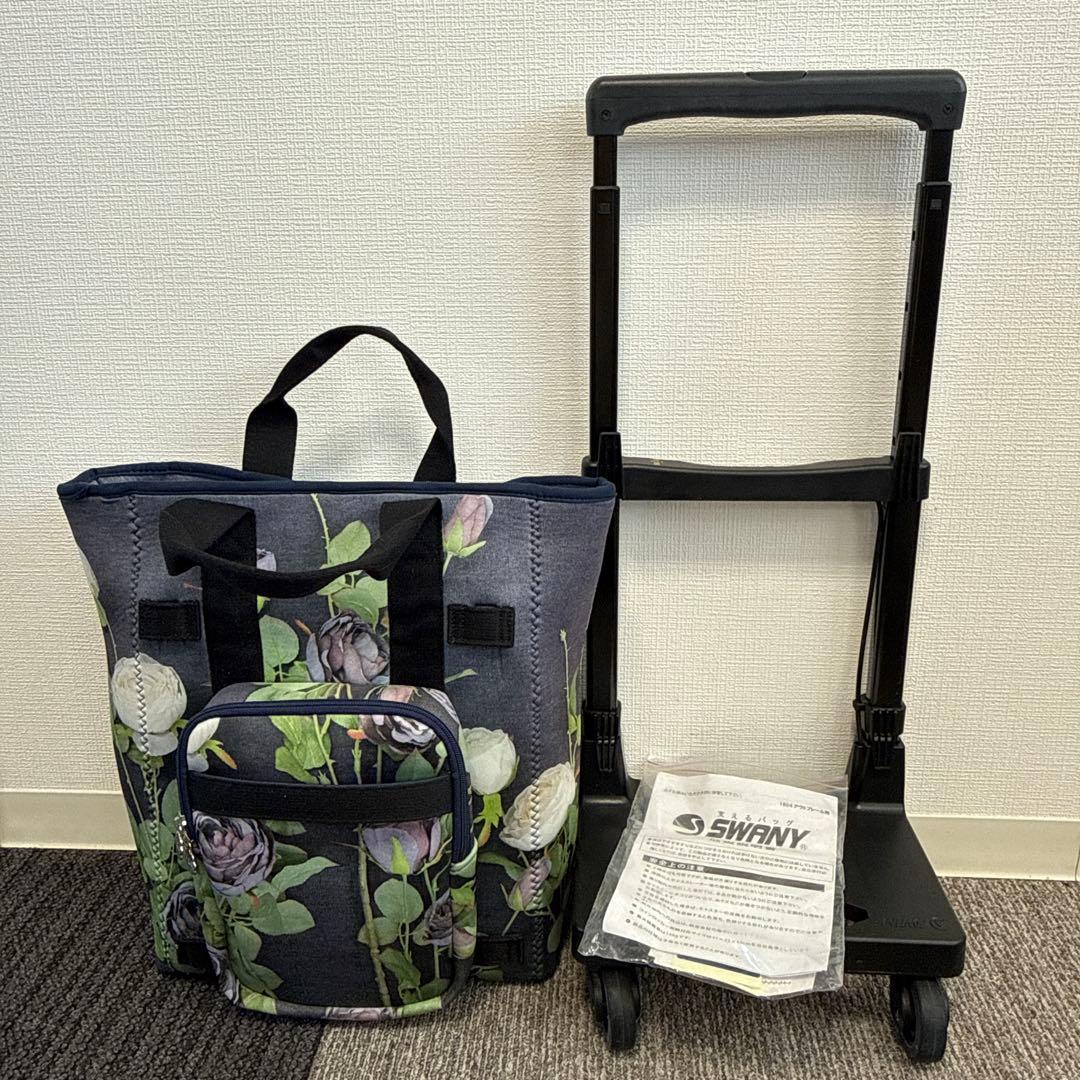F-2美品【SWANYスワニー】キャリーバッグ FIORI●ショッピングカート