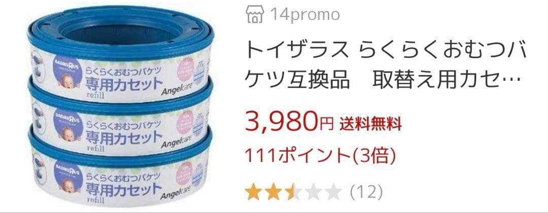 おむつバケツ　おむつバケツ専用カセット9個　ゴミ袋　匂わない袋　ペットゴミ箱