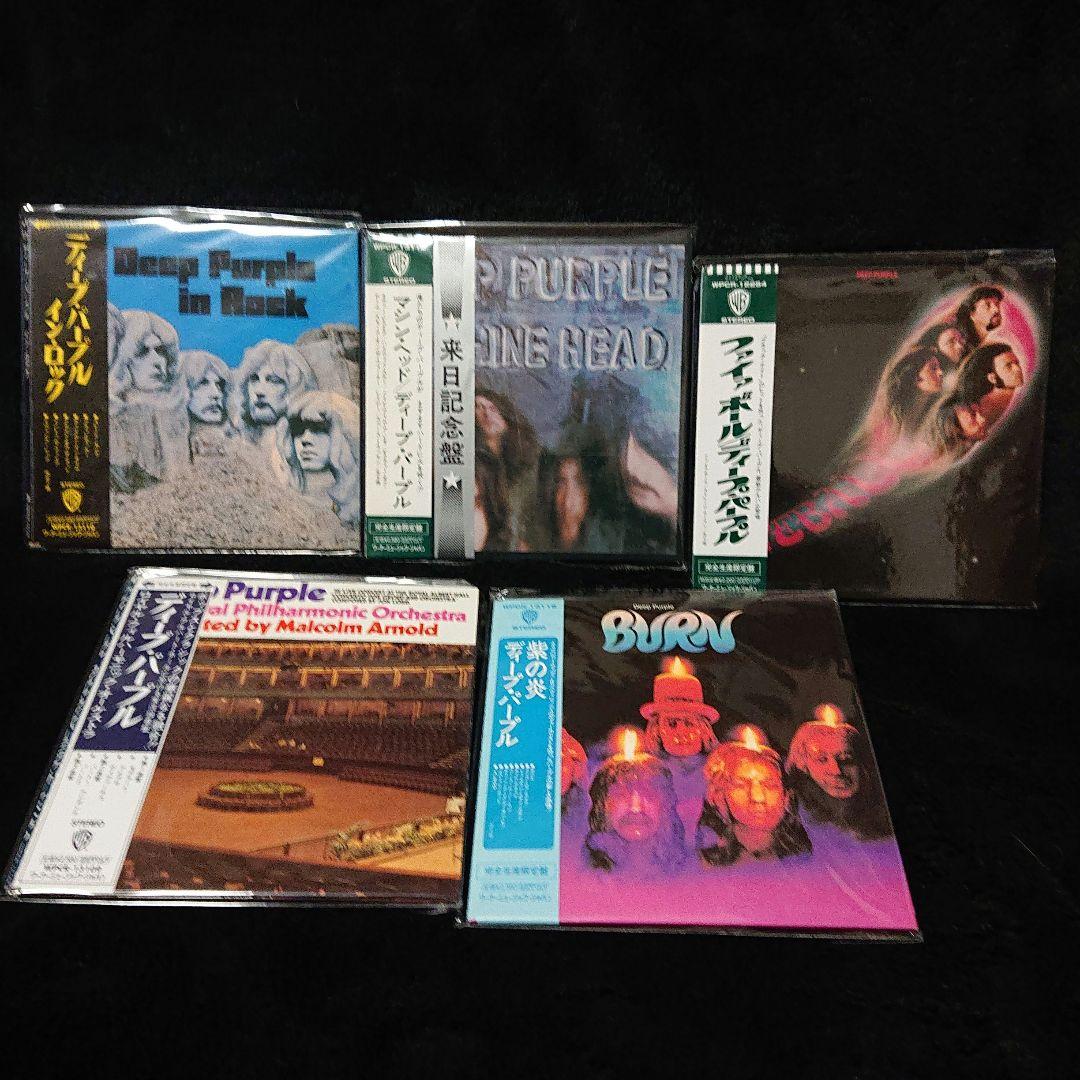 ディープ・パープル Deep Purple CDセット