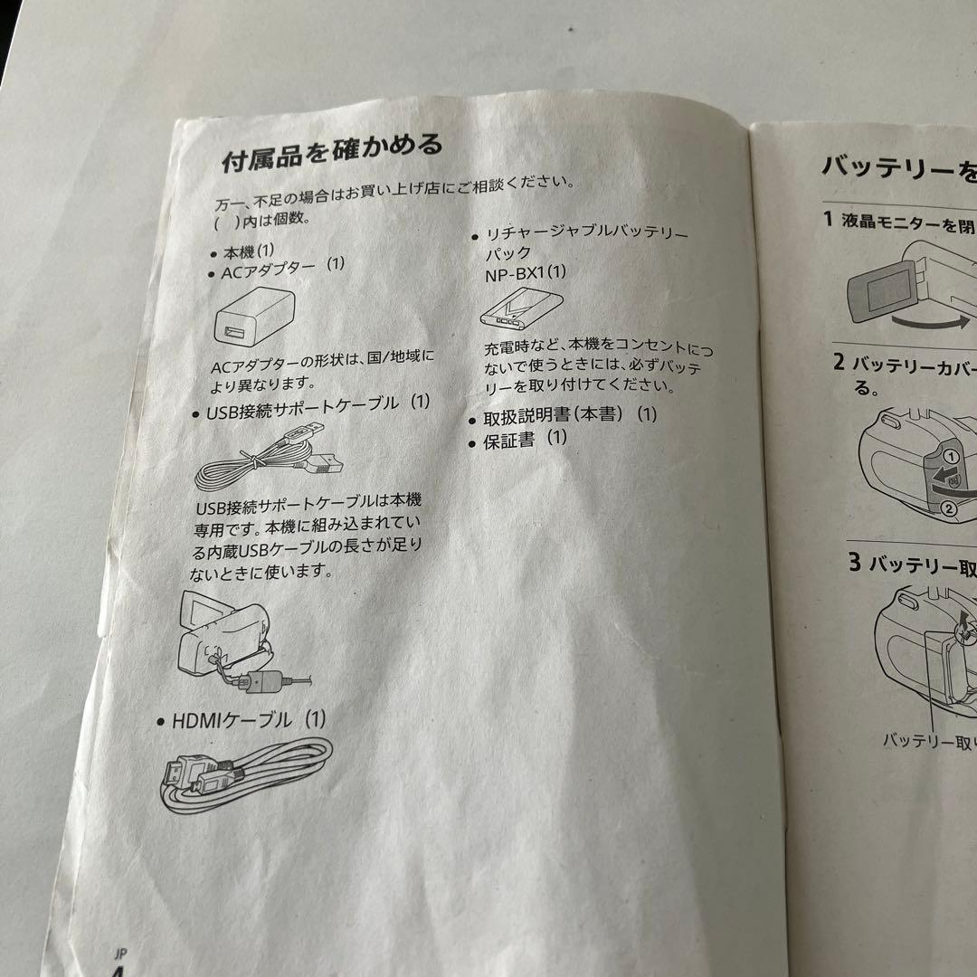 ビデオカメラ SONY HDR-CX470