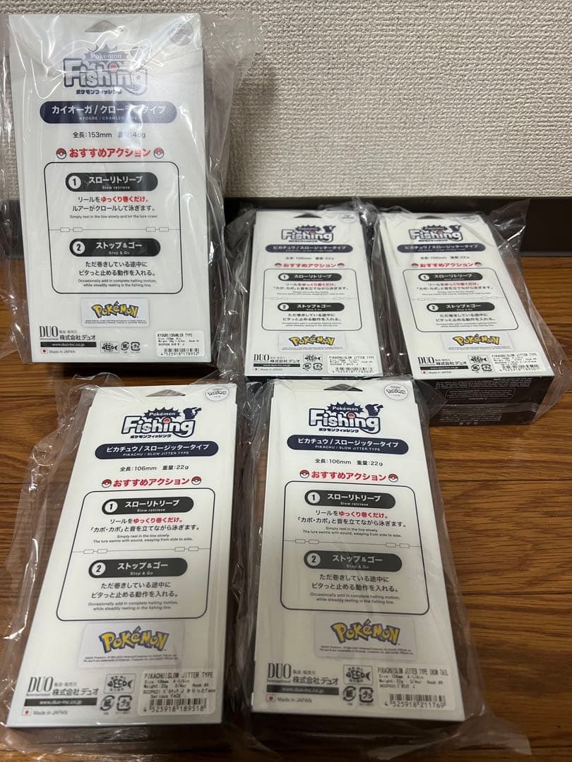 ポケモンフィッシング　ピカチュウ　カイオーガ