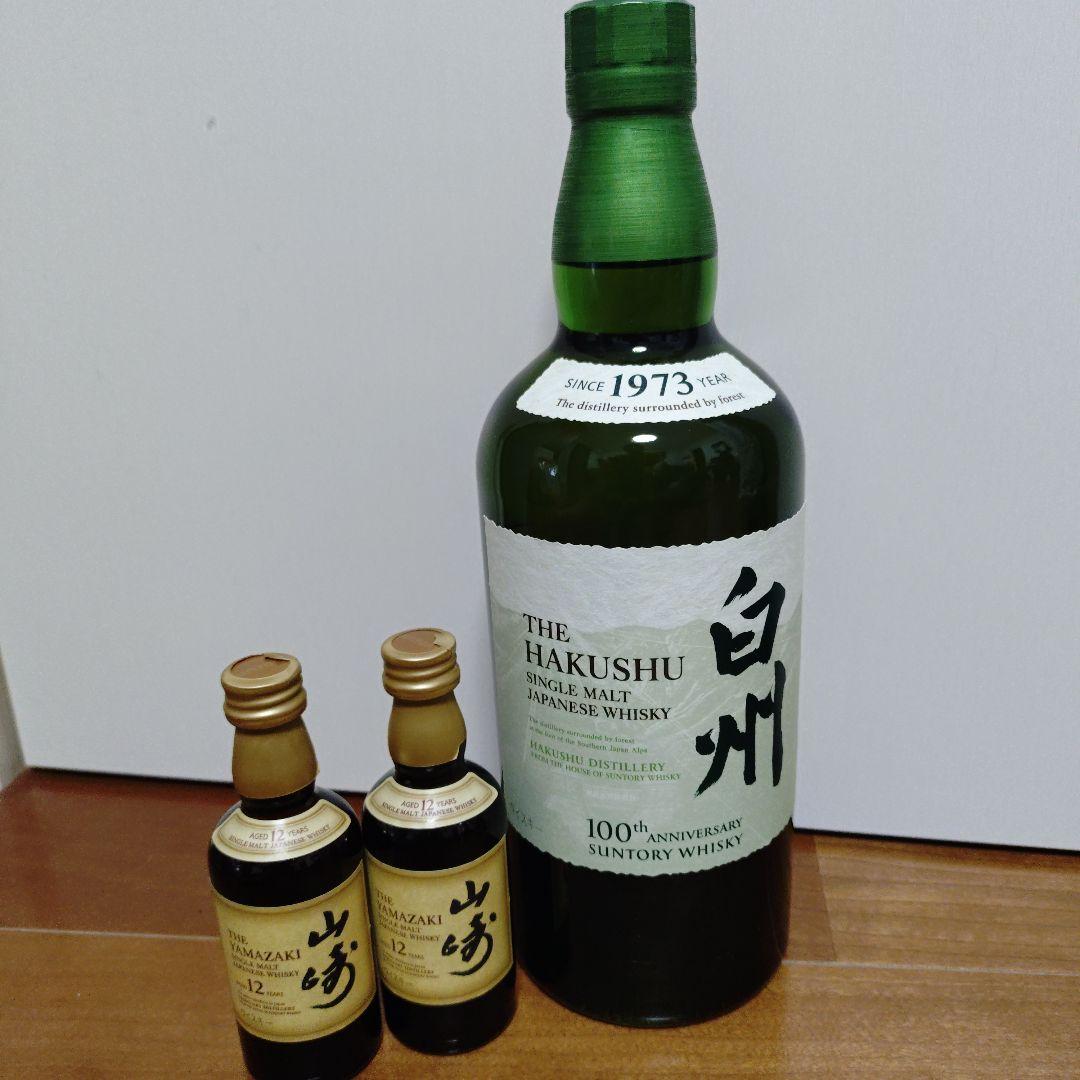 サントリー ウイスキー白州700ml 100周年ラベル 山崎12年50mlセット