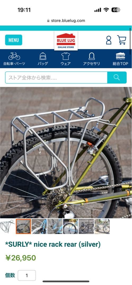 SURLY nice rack rear シルバー