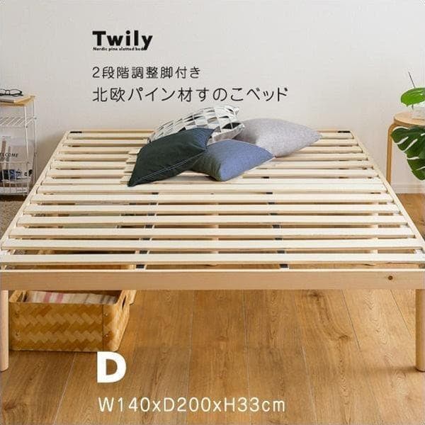 北欧パイン材すのこベッド ダブル ナチュラル [7284]