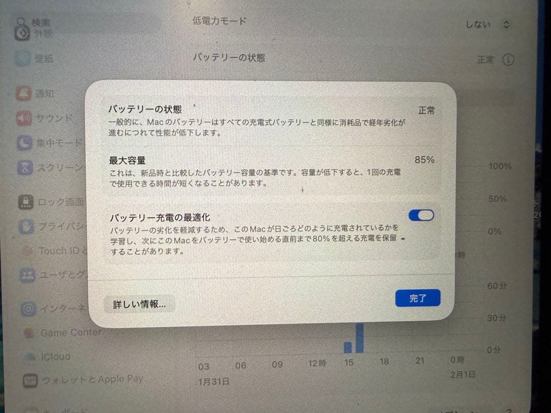 【美品】MacBook Air M1 シルバー256GB バッテリー85%