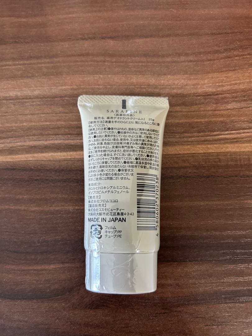 ★サラフィネ★ デオドラントクリーム　3個セット