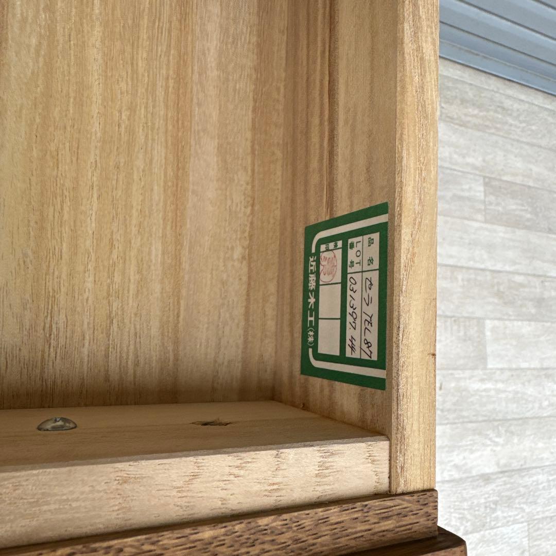 美品　展示品　近藤木工　北欧スタイル　チェスト