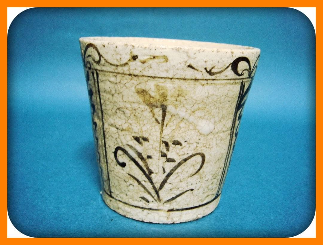 765『鉄絵 花文 蕎麦猪口』　/骨董品 古美術 アンティーク 古玩