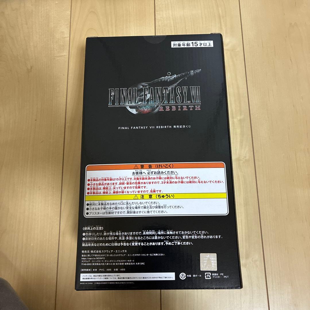 FF7リバース　発売記念くじ　フィギュア　セット