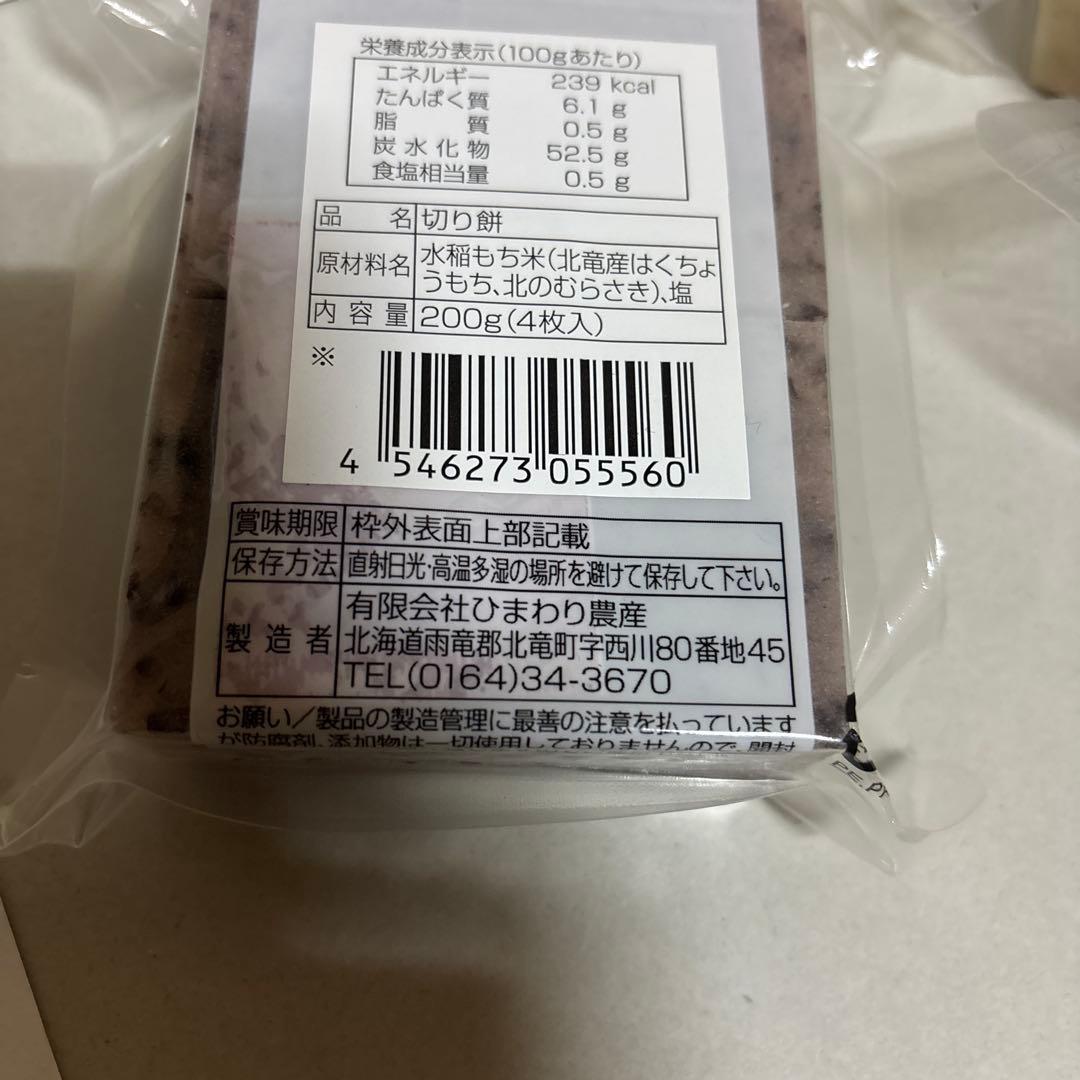 北海道 アソートボックス